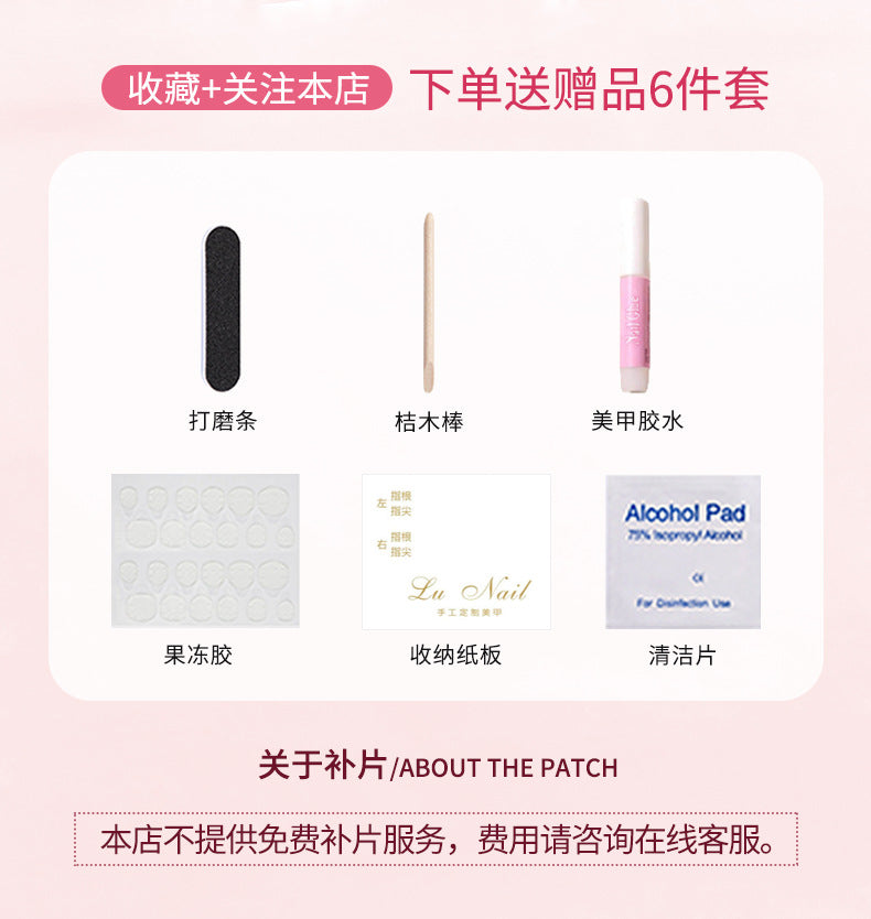 Hand-worn nails, fake nail patches, blush, smudging, pile drills, detachable Internet celebrity wearing, nail stickers, nail art, nails